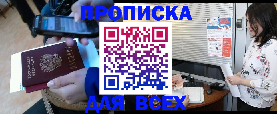 прописка иностранных граждан в Нефтекамске