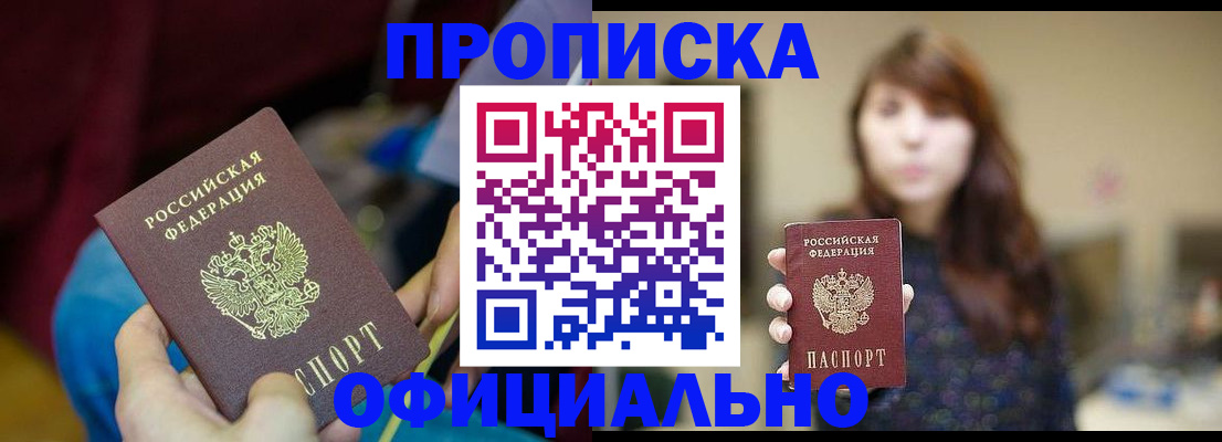 прописка паспорт в Нефтекамске