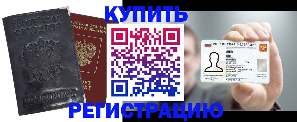 прописка для работы в Нефтекамске