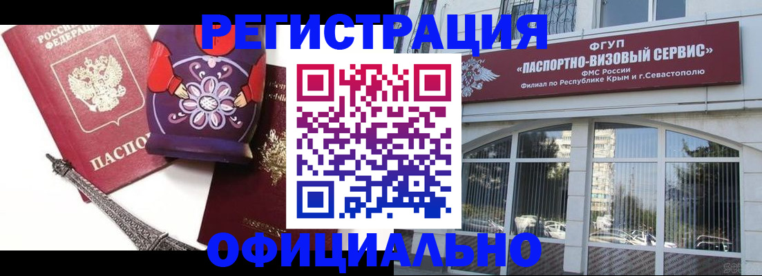 временная регистрация госуслуги в Нефтекамске